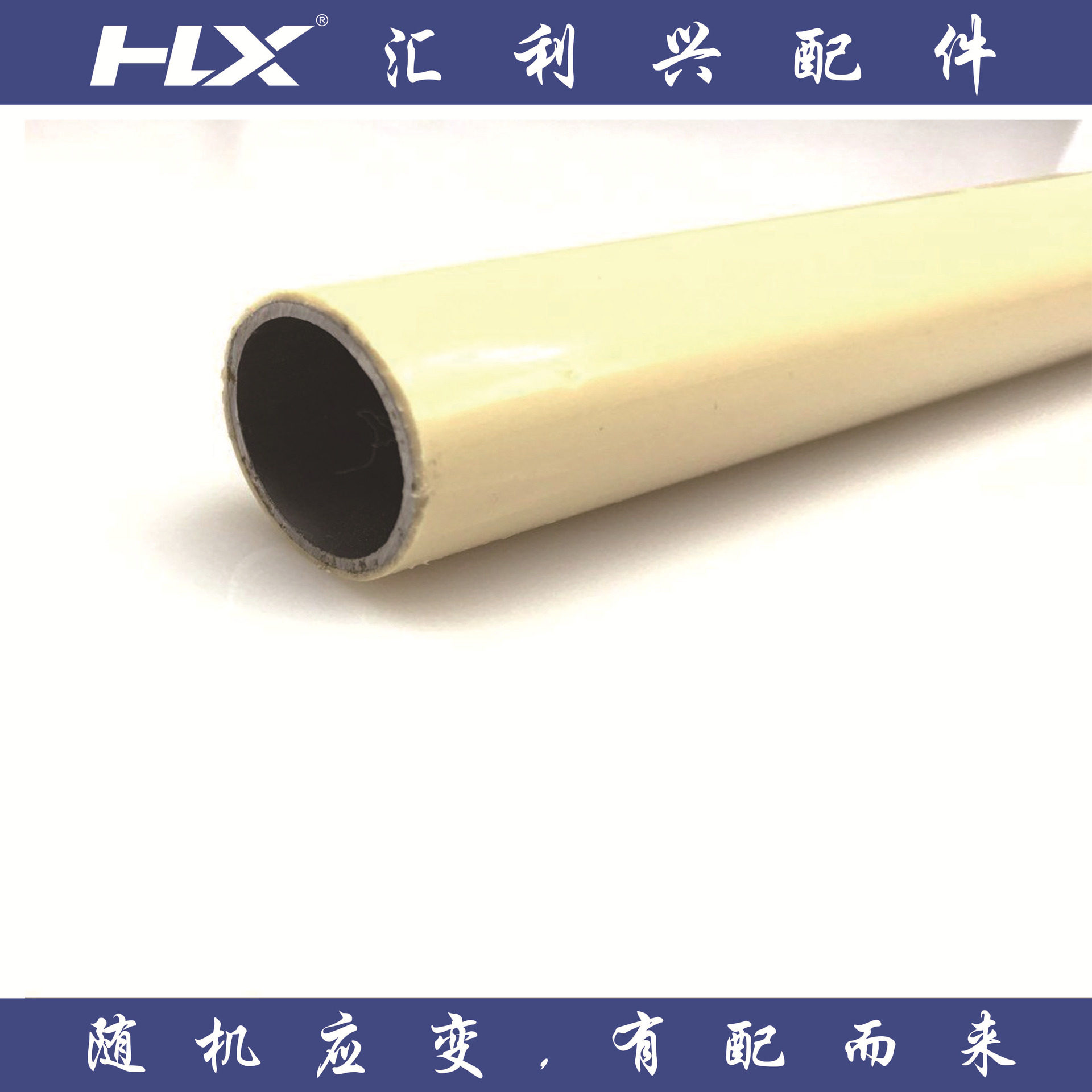 汇利兴精益管1.0厚柔性线棒