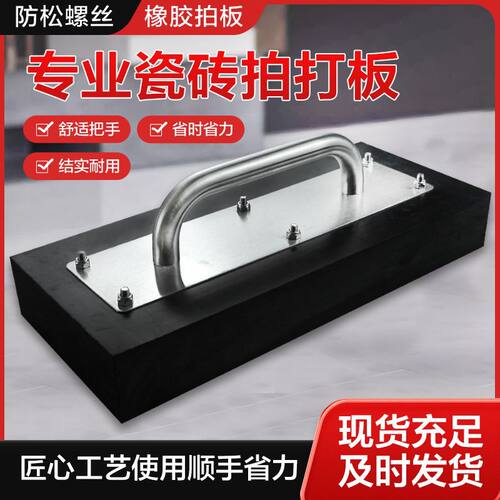 加重橡胶锤瓷砖地板砖安装锤