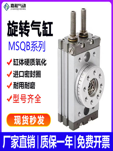 气动90/180°可调旋转气缸