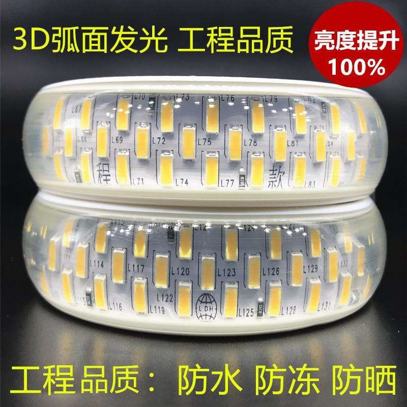 灯带led超亮276珠 暗槽吊顶白光 户外室外户外防水220v线灯
