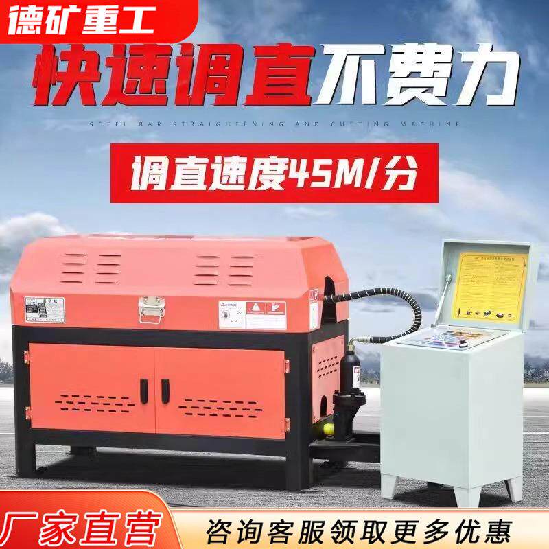 钢筋调直机 铁丝校直断丝机 全自动小型钢筋钢丝调直切断机