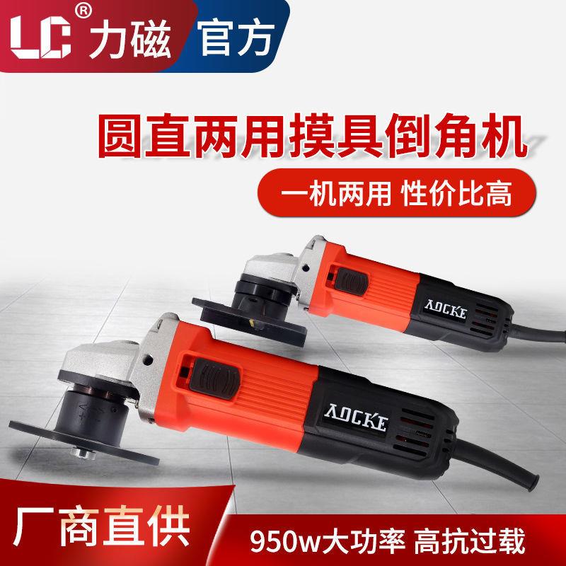 奥坚手提式倒角机多功能圆孔圆角直边c角模具金属电动去边角