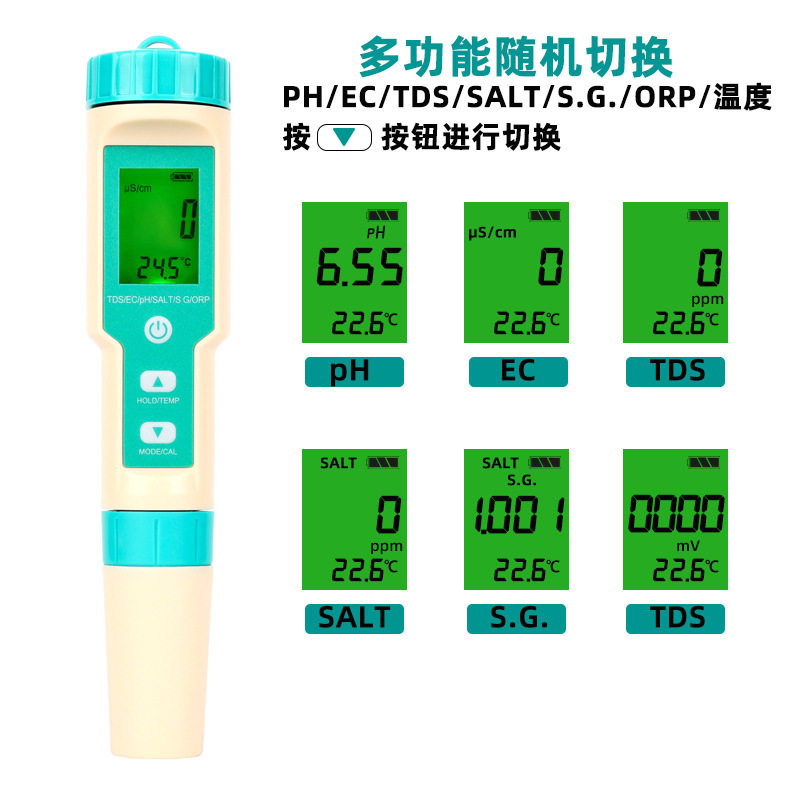 pH/TDS/电导率/盐度七合一笔