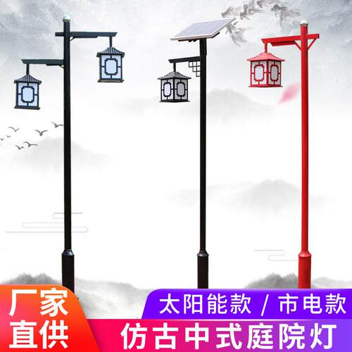庭院灯户外3米景观灯led公园小区防水复古灯笼中式仿古太阳能路灯