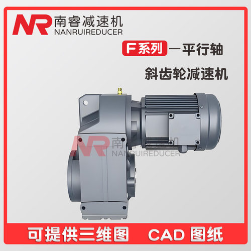 TFA88TR58-0.37KW-4P-1300-M5卧式齿轮平行轴减速机 工作动力强劲
