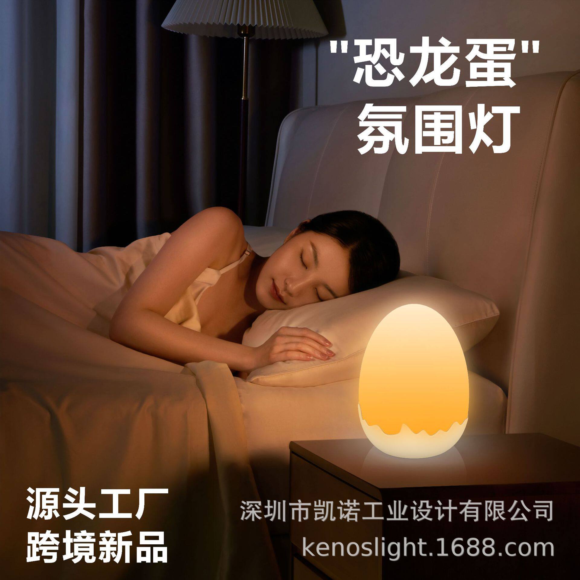 2026跨境蛋蛋伴睡灯氛围小夜灯床头卧室母婴灯幻彩护眼充电可遥控