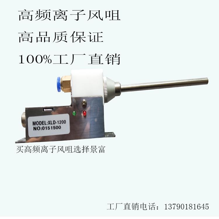 高频放电形式 高频离子风咀 高频离子风嘴