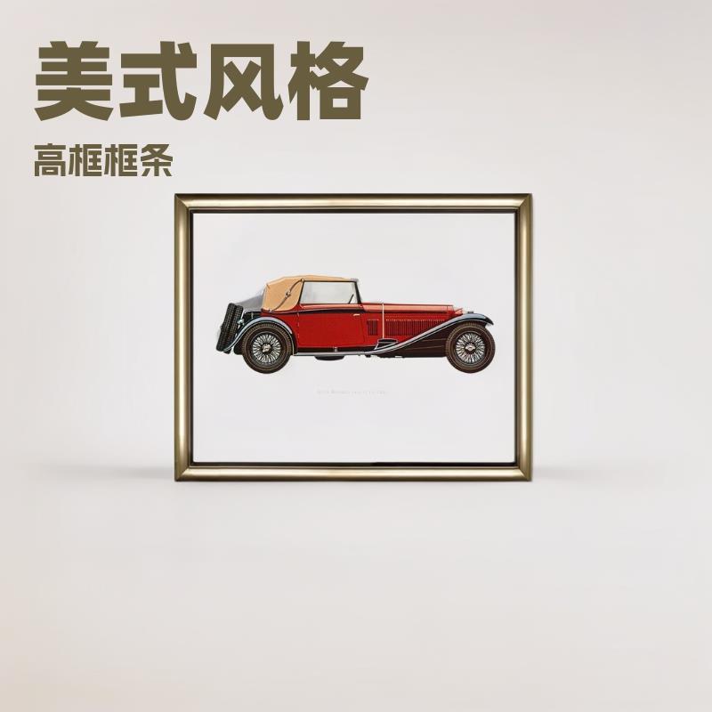 美式儿童房装饰画挂画有框男孩卧室床头画客厅背景老爷车卡通壁画