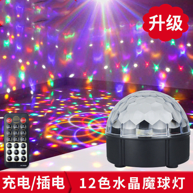 宇盛航新款12色充电魔球灯遥控声控舞台灯ktv酒吧家用旋转七彩灯