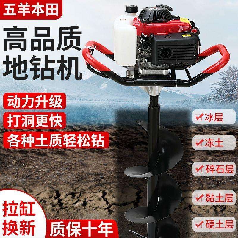 地钻挖坑机冰钓冰钻汽油植树打桩机地钻挖坑机种植机打洞机钻土机