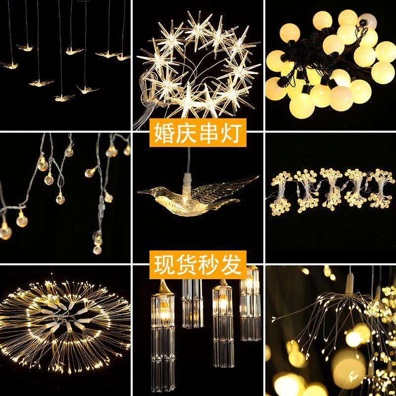 婚庆吊顶挂灯LED灯串婚礼堂布置灯泡户外酒店顶装饰氛围灯装饰灯