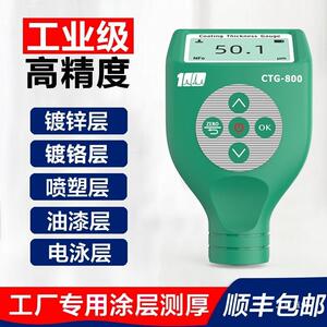 溢佰涂层测厚仪漆膜仪膜厚仪镀层油漆镀铬喷塑厚度测量镀锌层钺鸣