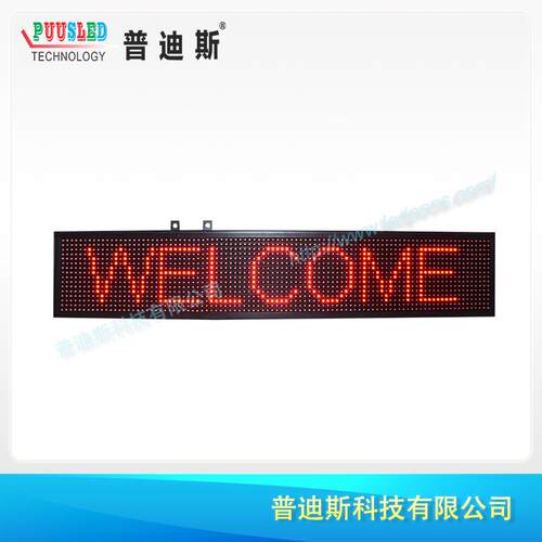 厂家直供高亮半户外门头P10单色红色广告显示屏，LED室内显示广告