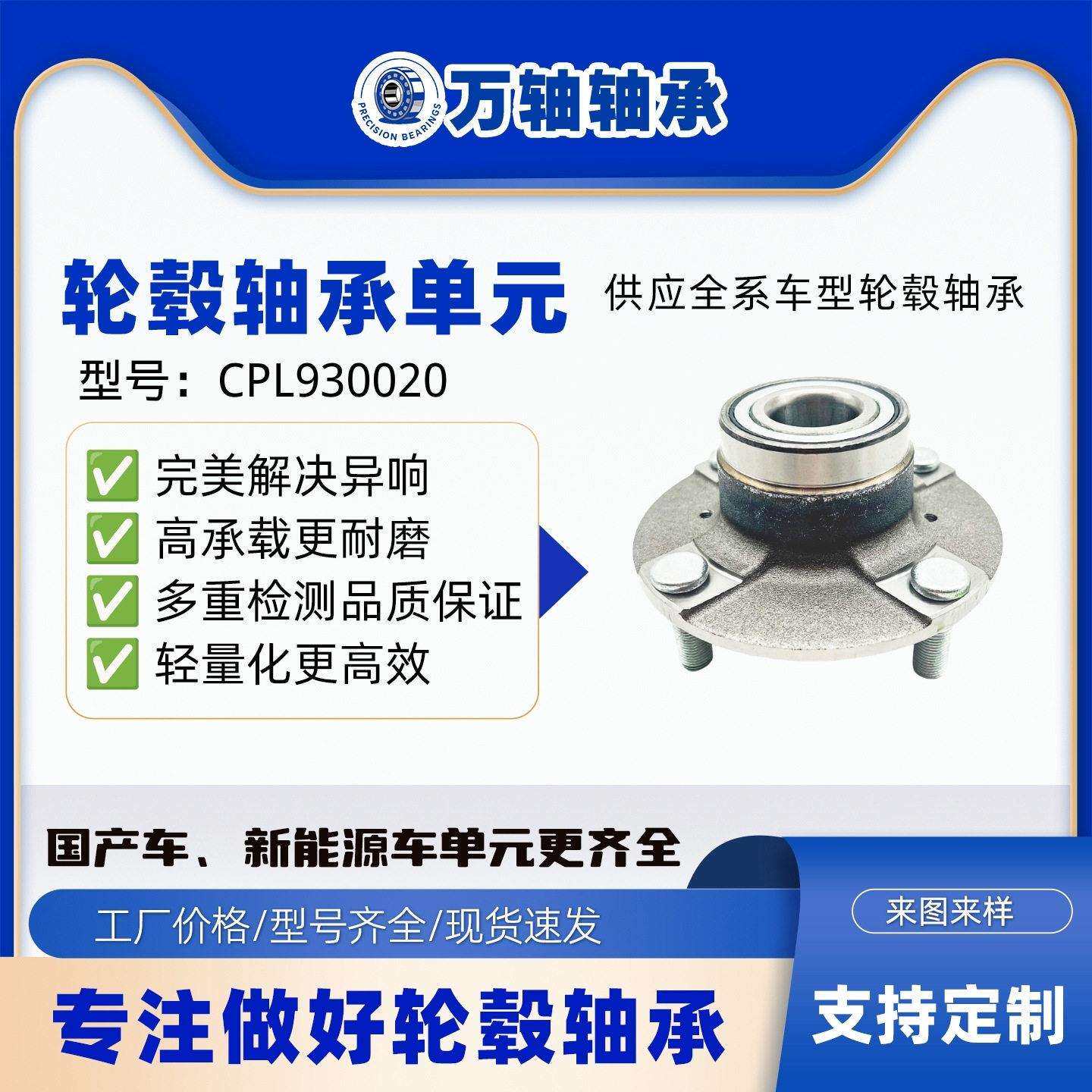 长安羚羊汽车后轮轮毂轴承元轴头350296
