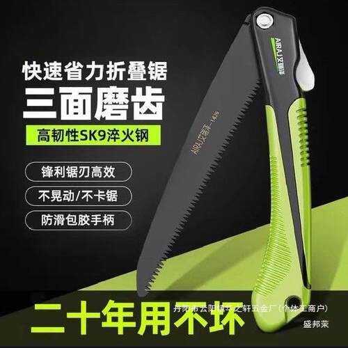 厂家德国精工锯子家用小型手持折叠手锯木工手锯伐木锯锯木头锯树