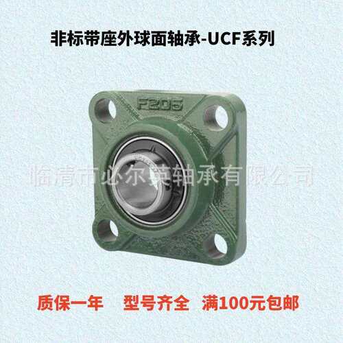 非标外球面带座轴承现货 UCF215-48 UCF216 UCF217-52 UCF217