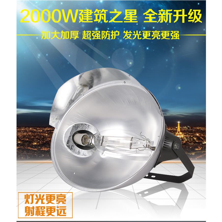 镝灯2000W建筑之星工矿灯工程建筑工地照明灯塔吊灯金卤灯投光灯