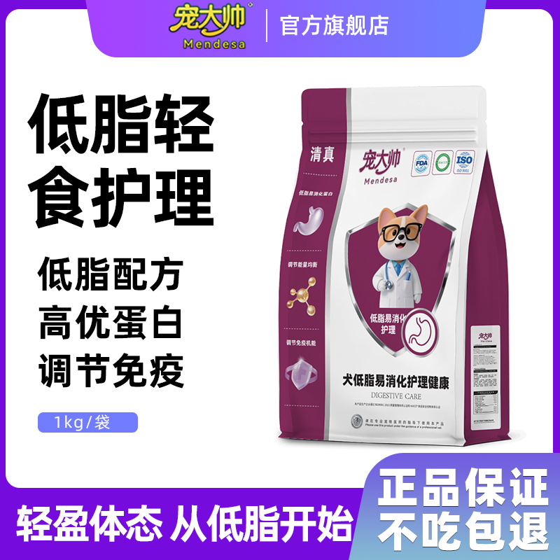 宠大帅犬肠道处方粮低小成犬