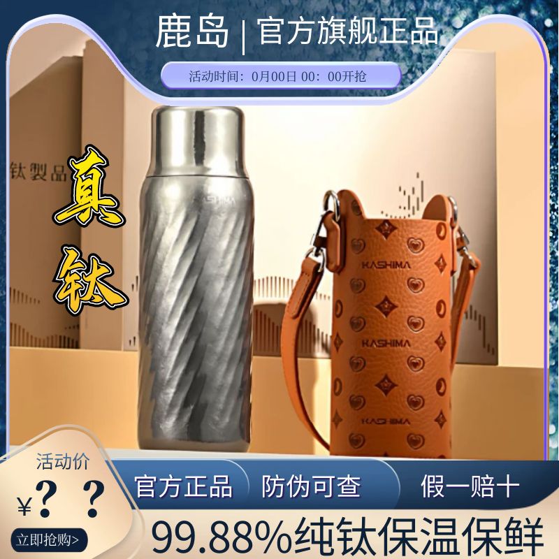 磁吸盖保高颜值全钛杯泡茶闷茶