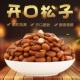 2包 东北开口红松子 500g