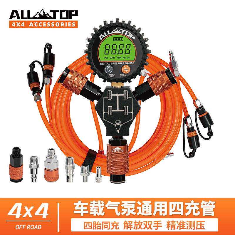 ALLTOP奥拓普车载越野四充管充放一体高精度沙漠户外胎压监测表