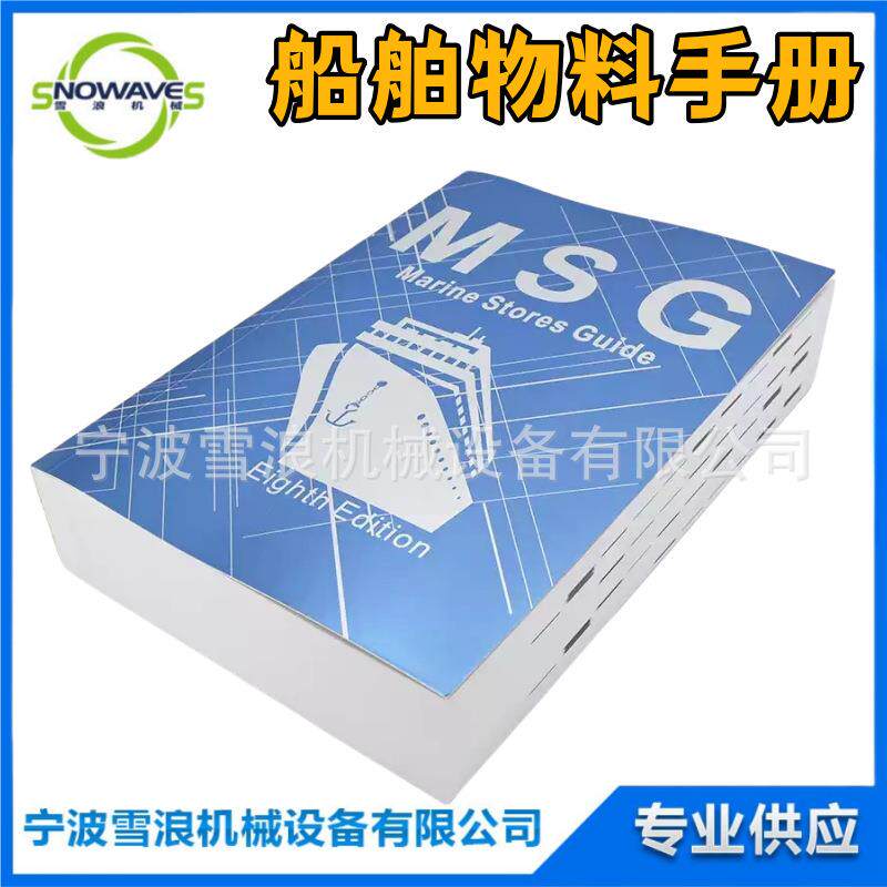 IMPA370803 第8版船舶物料目录手册 海事商品书船用海上手册