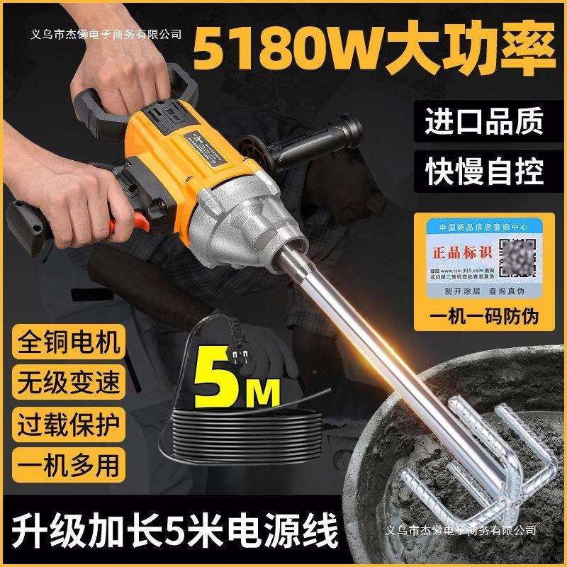 水钻搅拌机大功率水泥砂浆腻子粉打灰机多功能飞机钻油漆搅拌神器