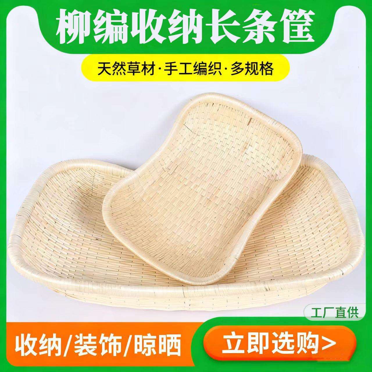 长期柳条手编筐馒头店大小号馒头筐烤牌筐干果炒货柳编收纳筐