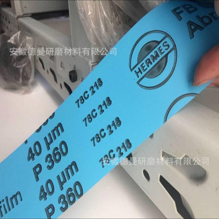 德国FB637曲轴轴承抛光精密研磨卷 树脂镜片抛光片 蓝色薄膜砂卷