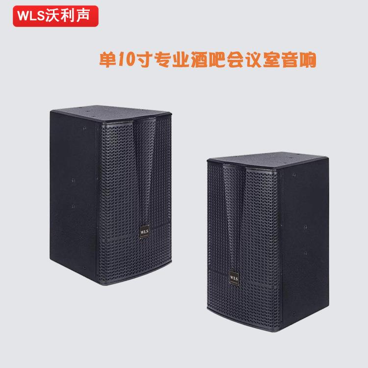 单10寸会议室音响全频专 业KTV音箱无源全频音箱家庭娱乐音响