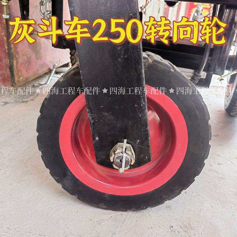 j8耐磨灰250橡胶轮翻斗车280橡胶转向轮斗车斗车轮胎高强工地实g3