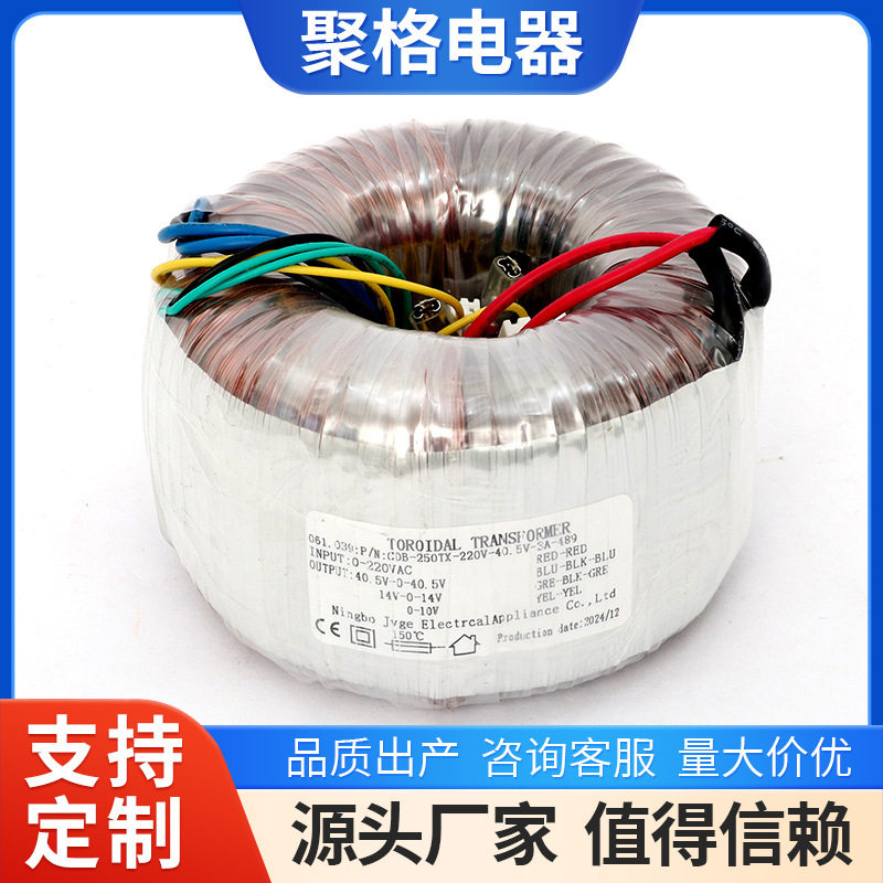 环形功放变压器电源变压器CDB-250TX-220V厂家批发