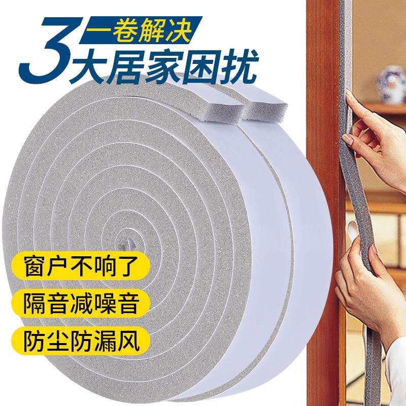 窗户密封条防漏风门窗缝隙防风房门隔音贴门缝门底挡风自粘