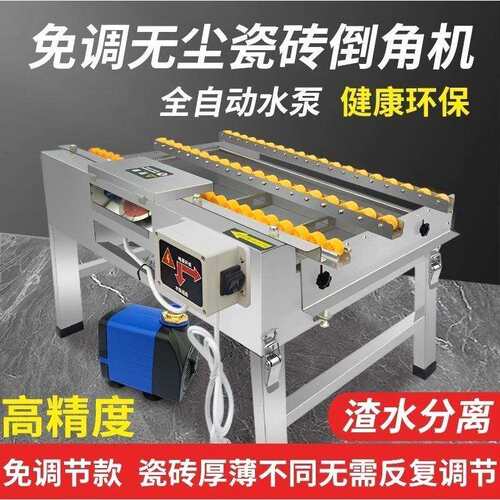 泥瓦工倒角直切一体机切割免调45海棠倒角架破角器自动无尘瓷砖