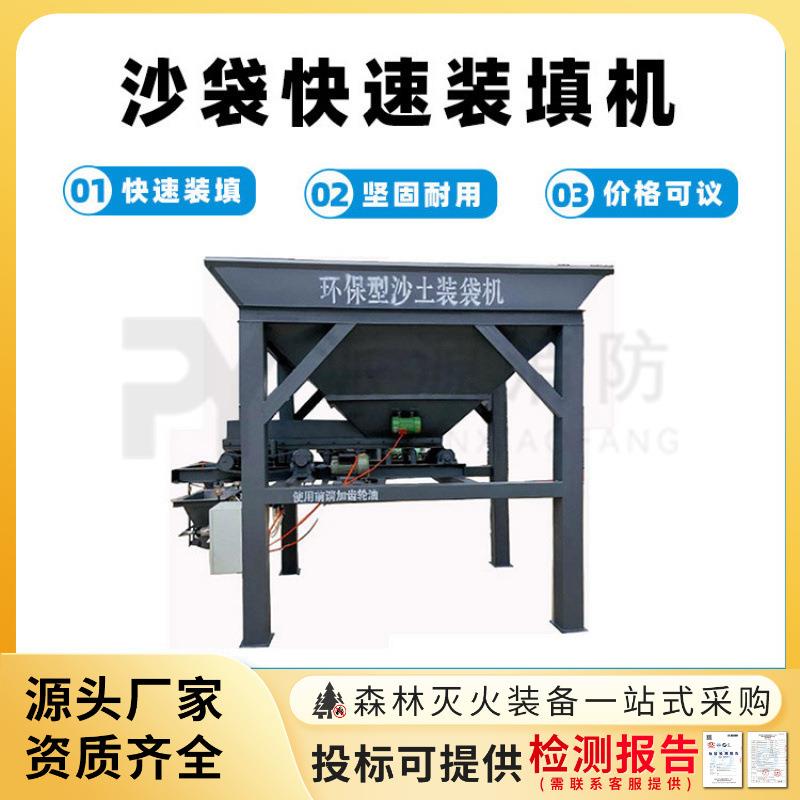防汛沙袋快速填装机自动装袋封口一体机粮仓半自动小型快速装沙机