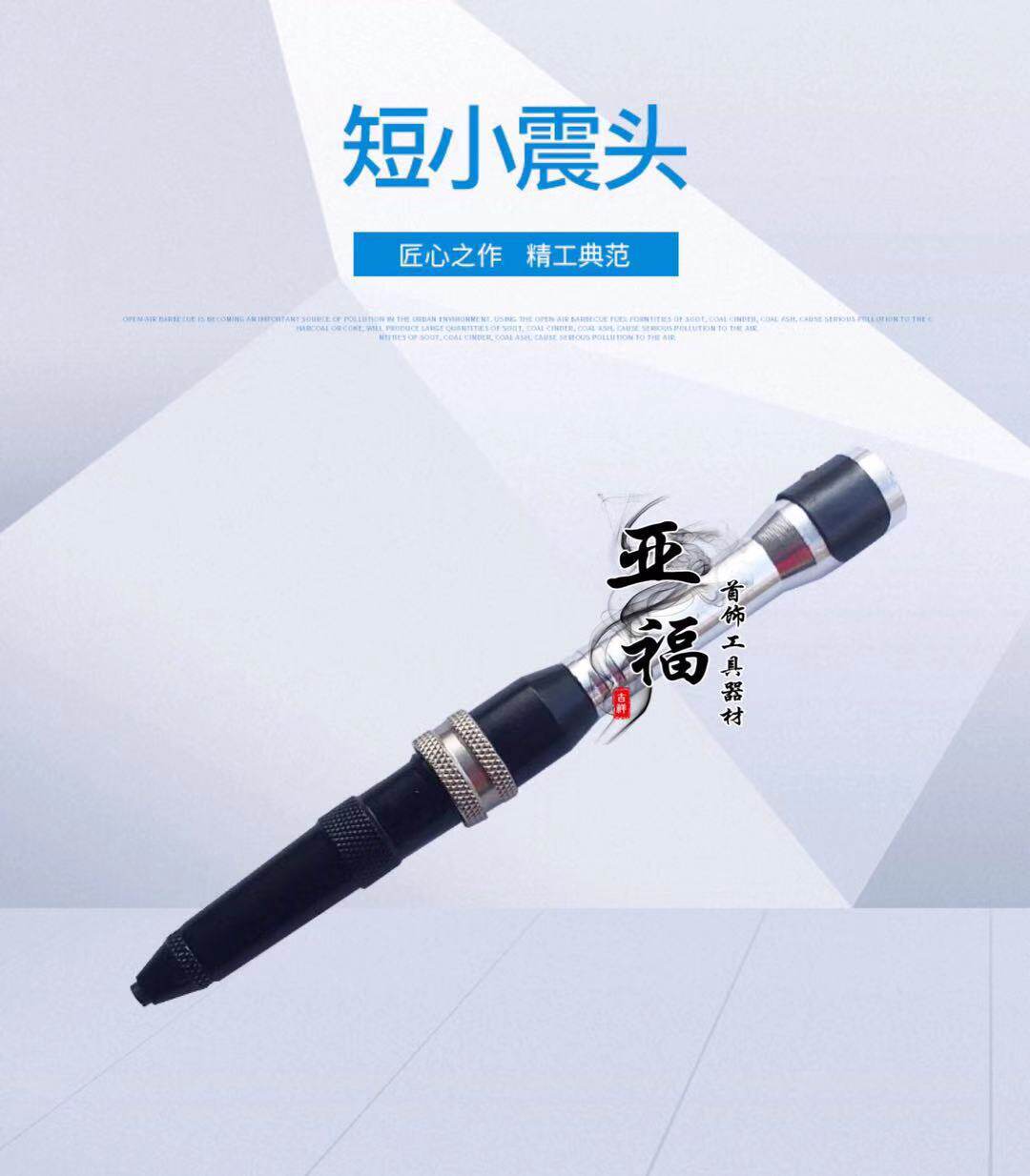 短小震头吊磨机夹头雕刻机手柄金科达吊磨机配件小震头手柄
