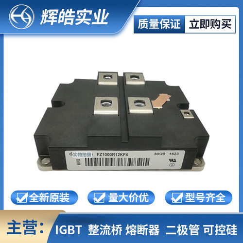 IGBT可控硅晶闸管电子元器件