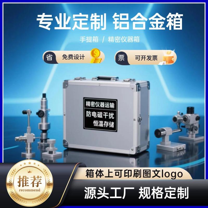 手提式DJ调音台航空箱/客制各类机箱机柜/音响航空箱/航空箱机柜图片
