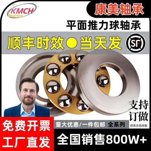 推力球轴承多规格可选