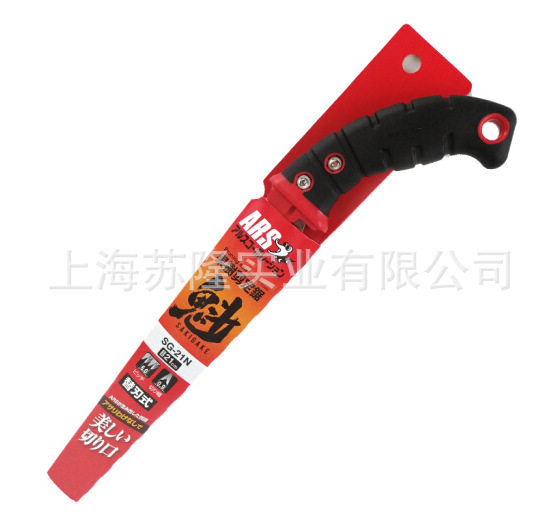 爱丽斯ARSSG-21N修枝手锯