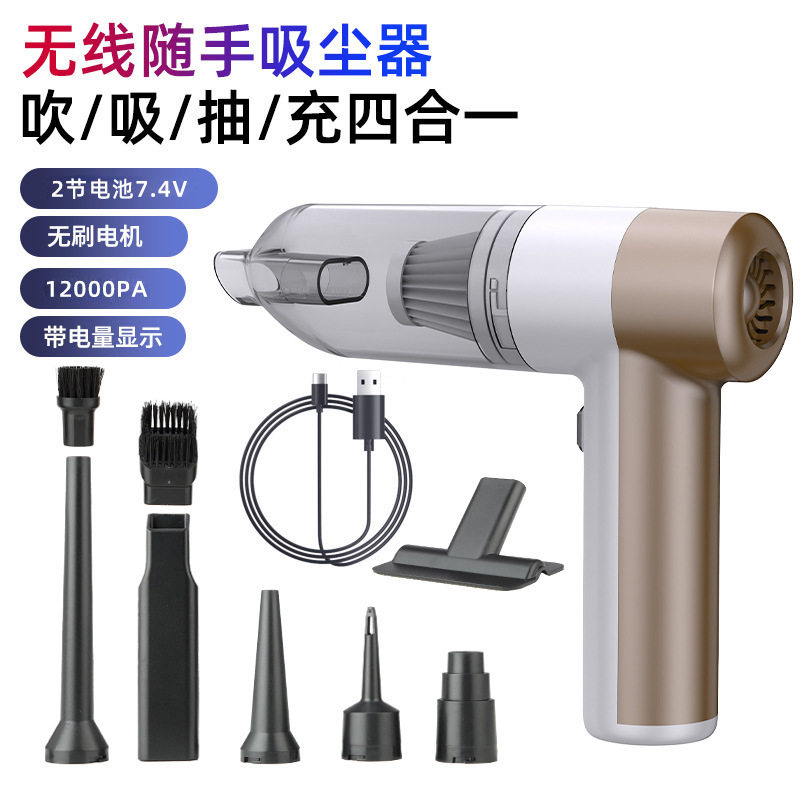 车载吸尘器无刷大吸力无线手持充电家用吹尘器大功率便携吹吸一体