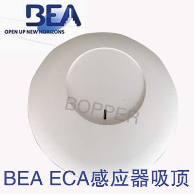 BEA自动门感应器吸顶器外壳支架