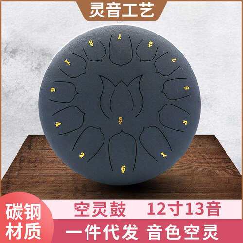 儿童益智打击乐器 12寸13音国风莲花鼓钢舌鼓空灵鼓击打型乐器