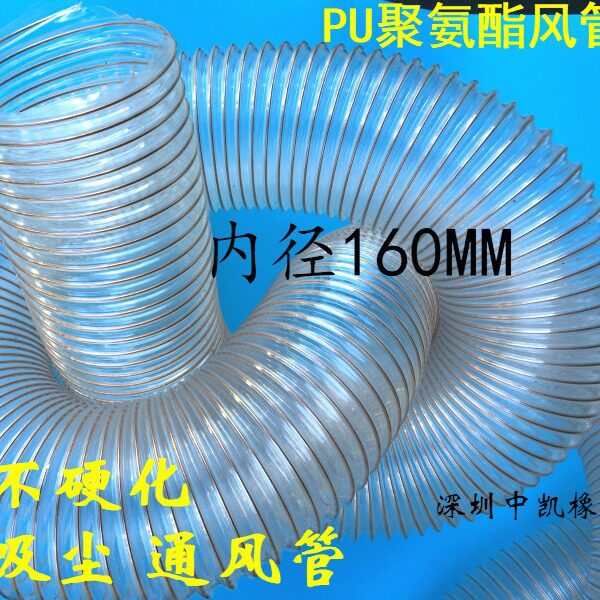 pu聚氨酯钢丝伸缩软管透明波纹通风螺旋管木工机械吸尘软管160MM