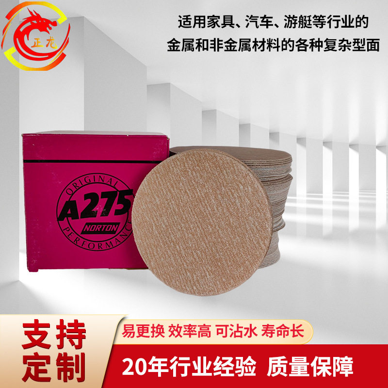 砂纸油漆木工墙面打磨砂纸除锈铁砂皮植绒背绒圆盘水磨砂纸