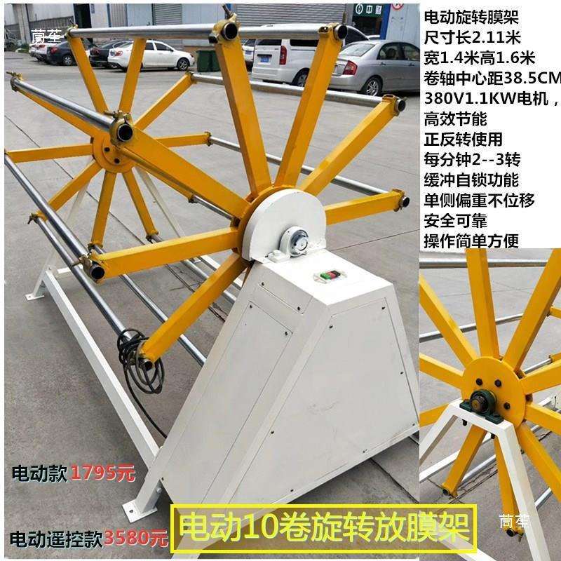 可移动重型放膜架子多层带轮卷料架布料缠绕膜旋转支架PVC吸塑膜