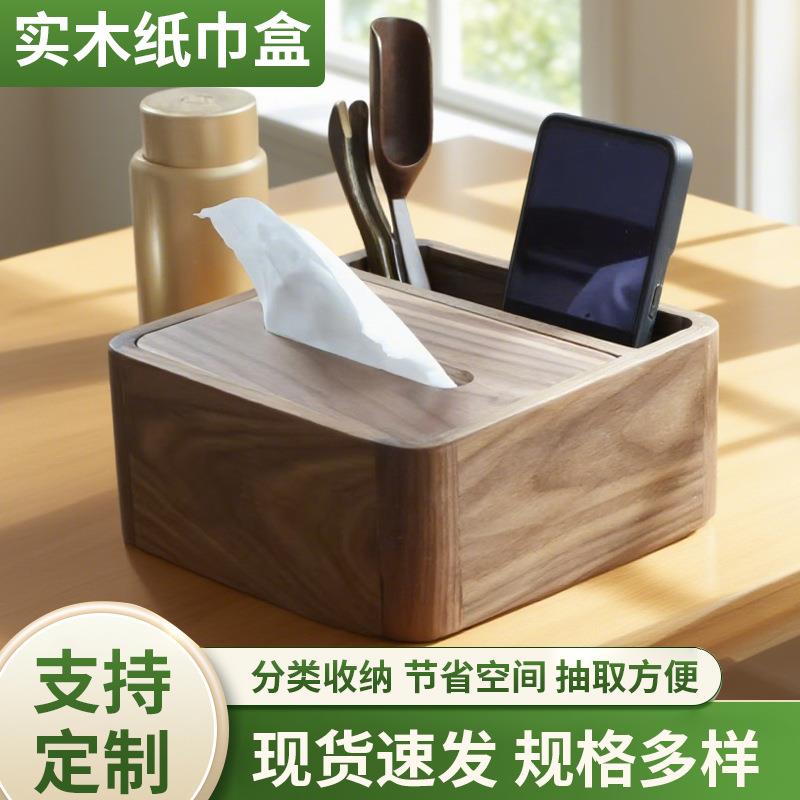北欧风创意简约抽纸盒 桌面家用办公纸抽盒 木质纸巾分格收纳盒