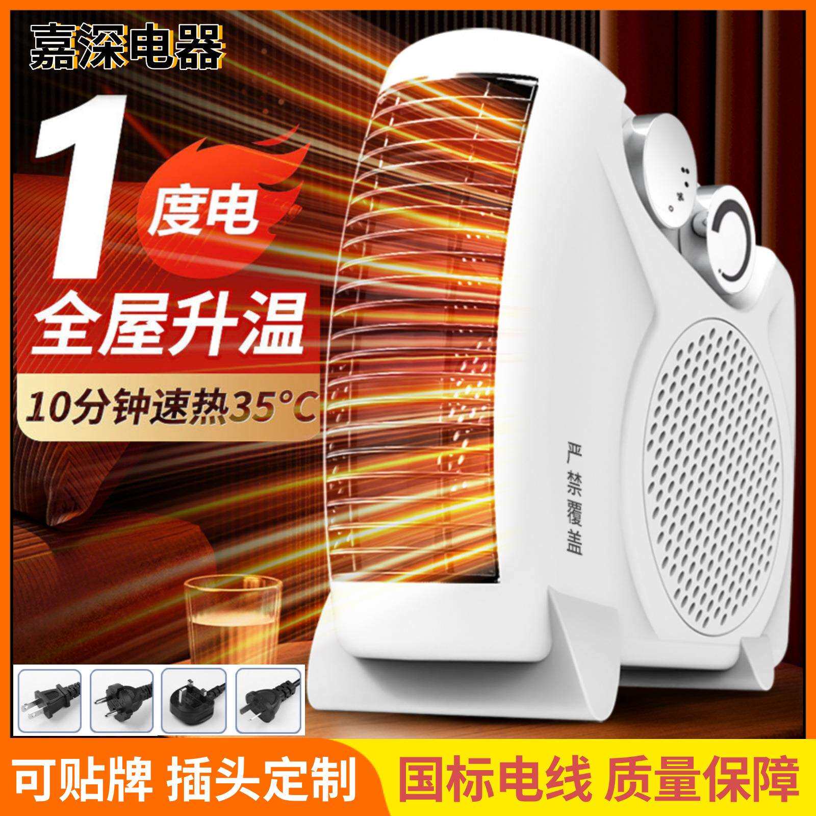 家用小型暖风机大功率家用取暖器办公室便携式节能电暖器小太阳
