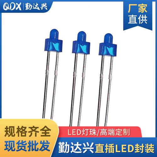 F2/2MM蓝发蓝光二极管指示灯 晶元LED灯珠直插圆头