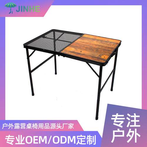 户外折叠桌野营餐桌亚马逊款便携式置物架半边木质桌子9060